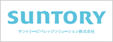 サントリービバレッジソリューション株式会社
